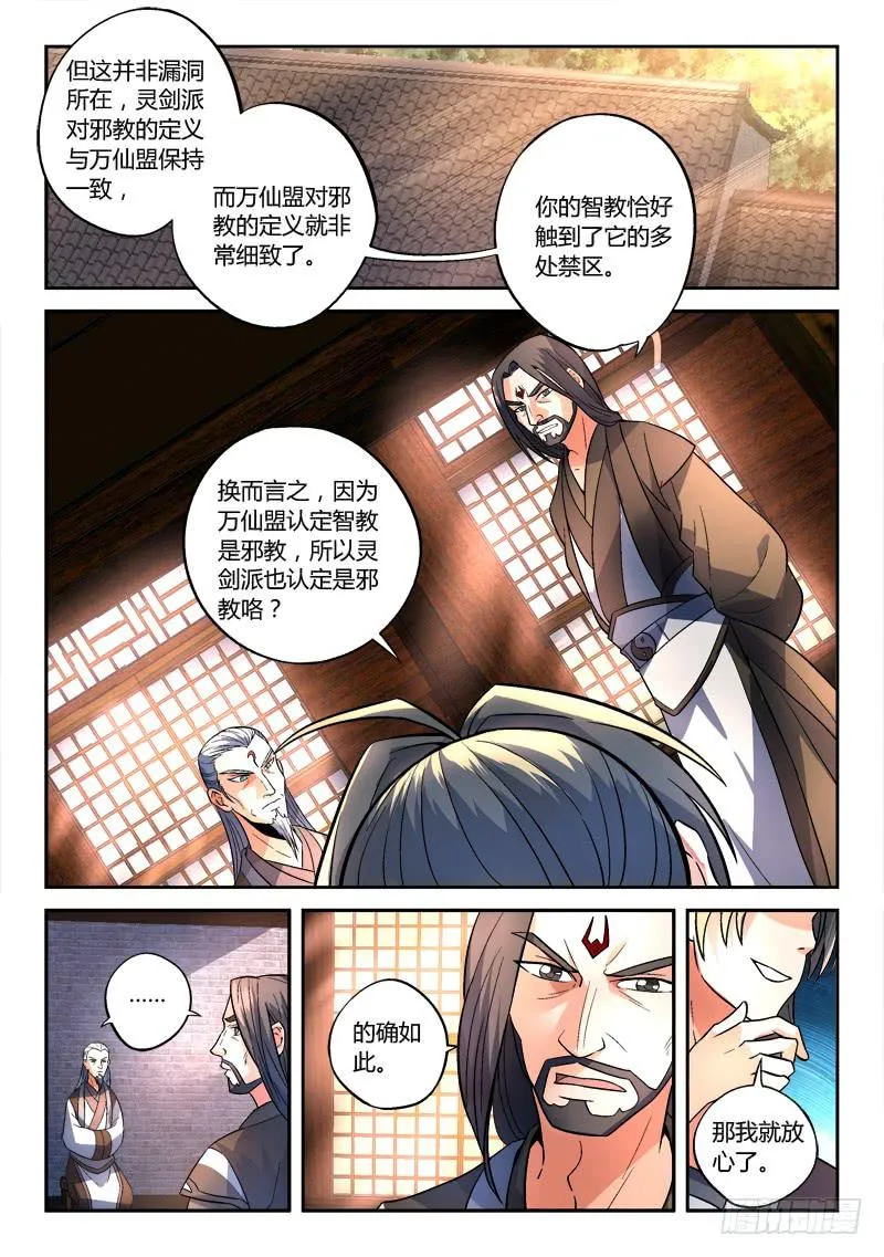第一百四十四章 第4页