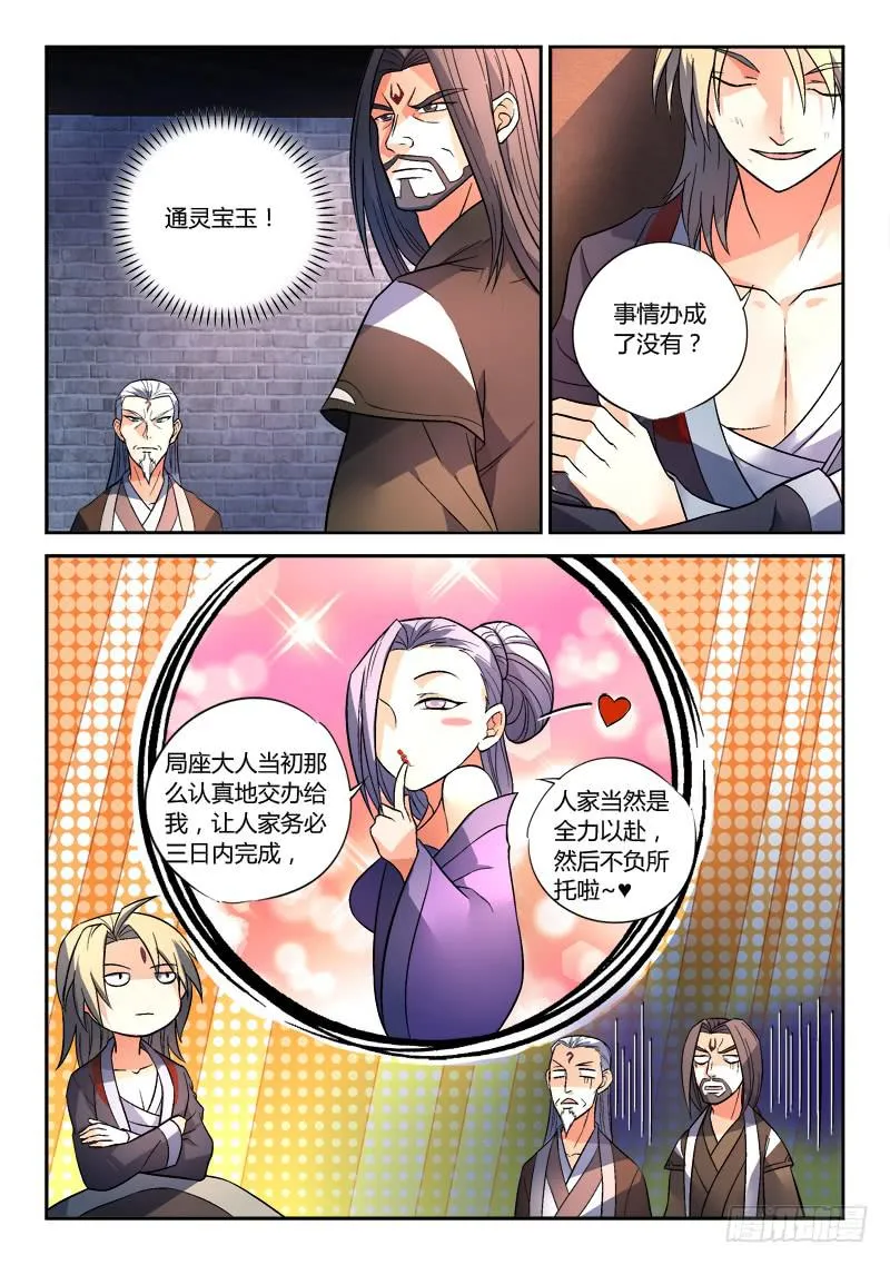 第一百四十四章 第6页