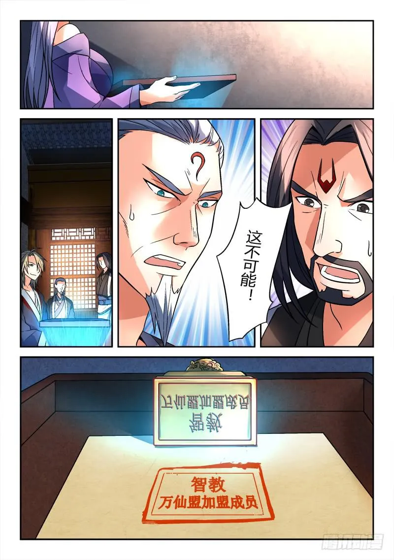 第一百四十四章 第9页