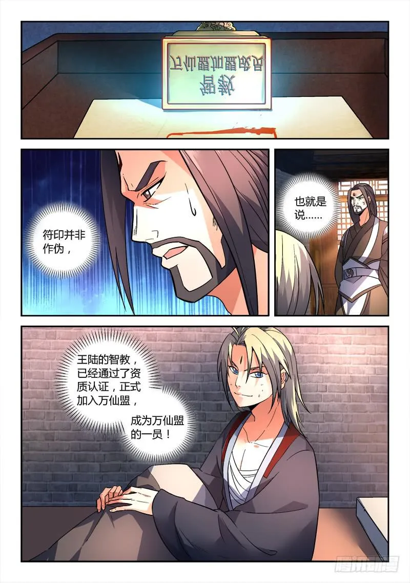 第一百四十五章 第2页