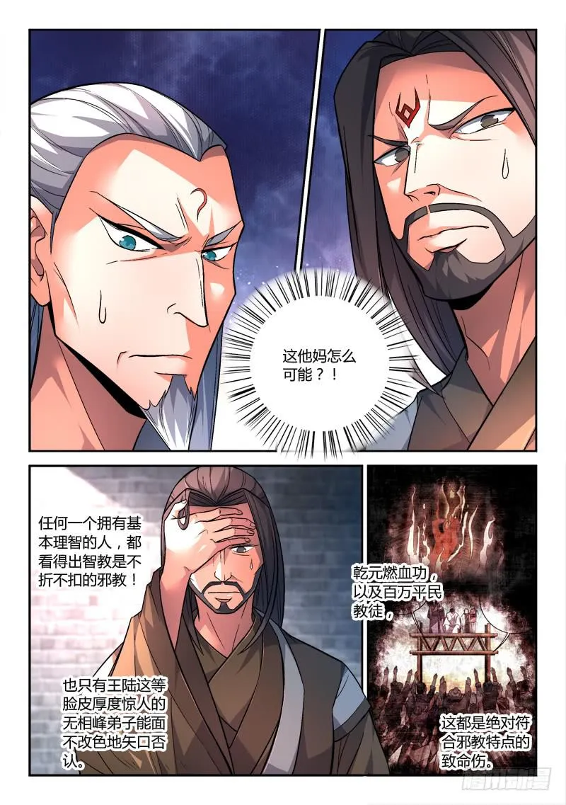 第一百四十五章 第3页