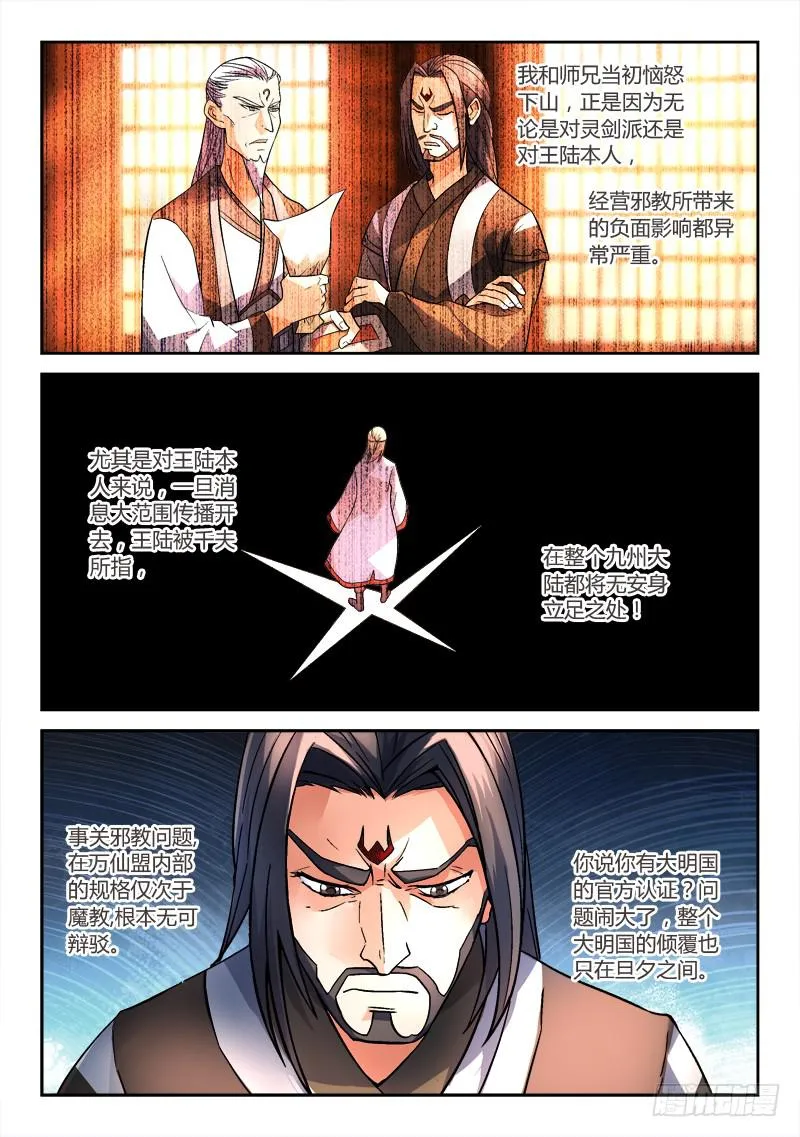 第一百四十五章 第4页
