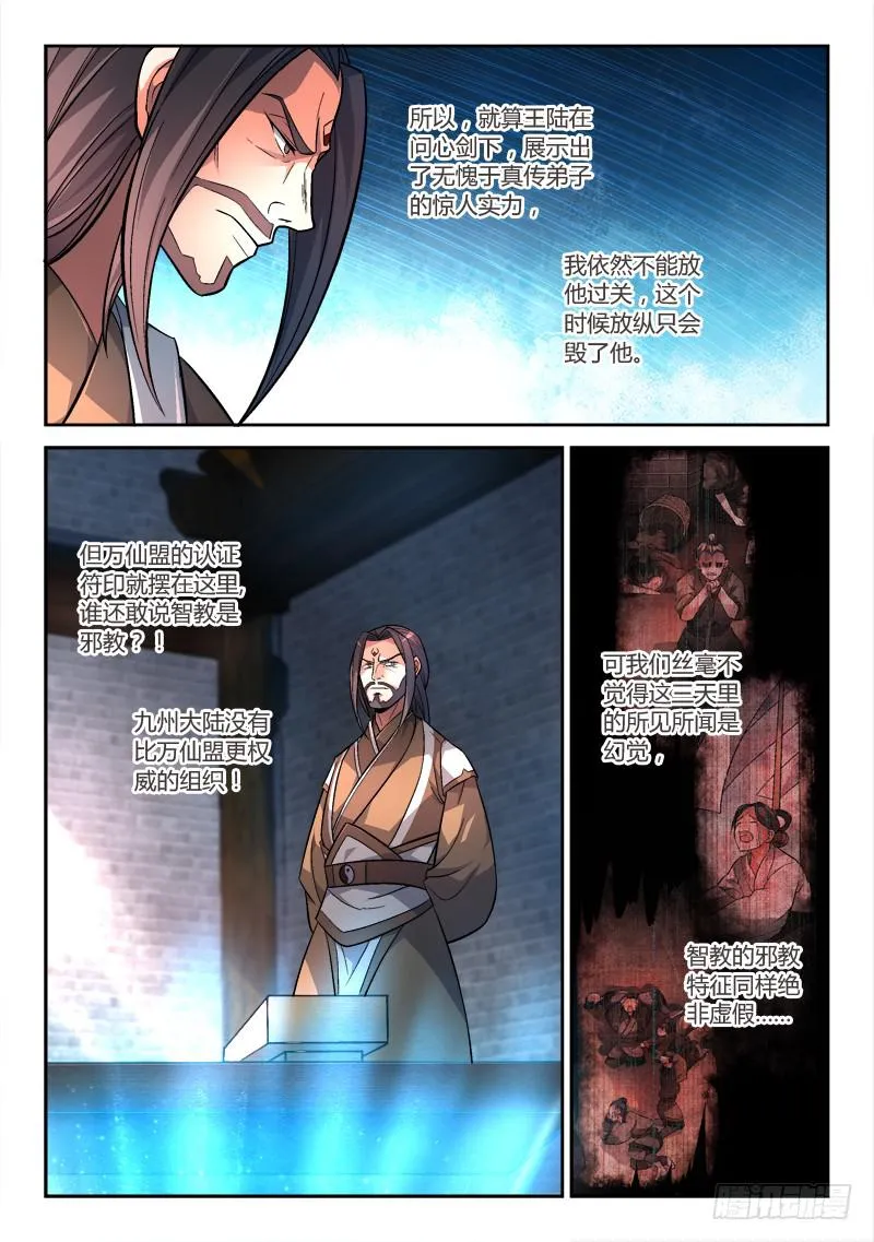 第一百四十五章 第5页