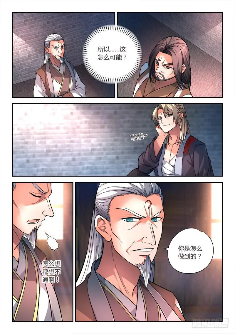 第一百四十五章 第6页