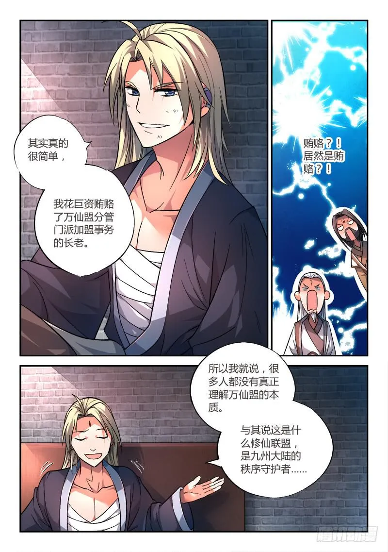 第一百四十五章 第7页