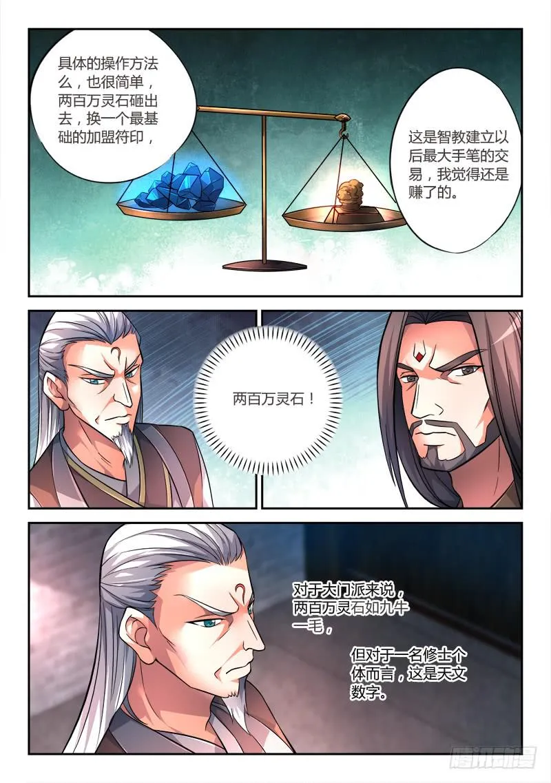 第一百四十五章 第9页