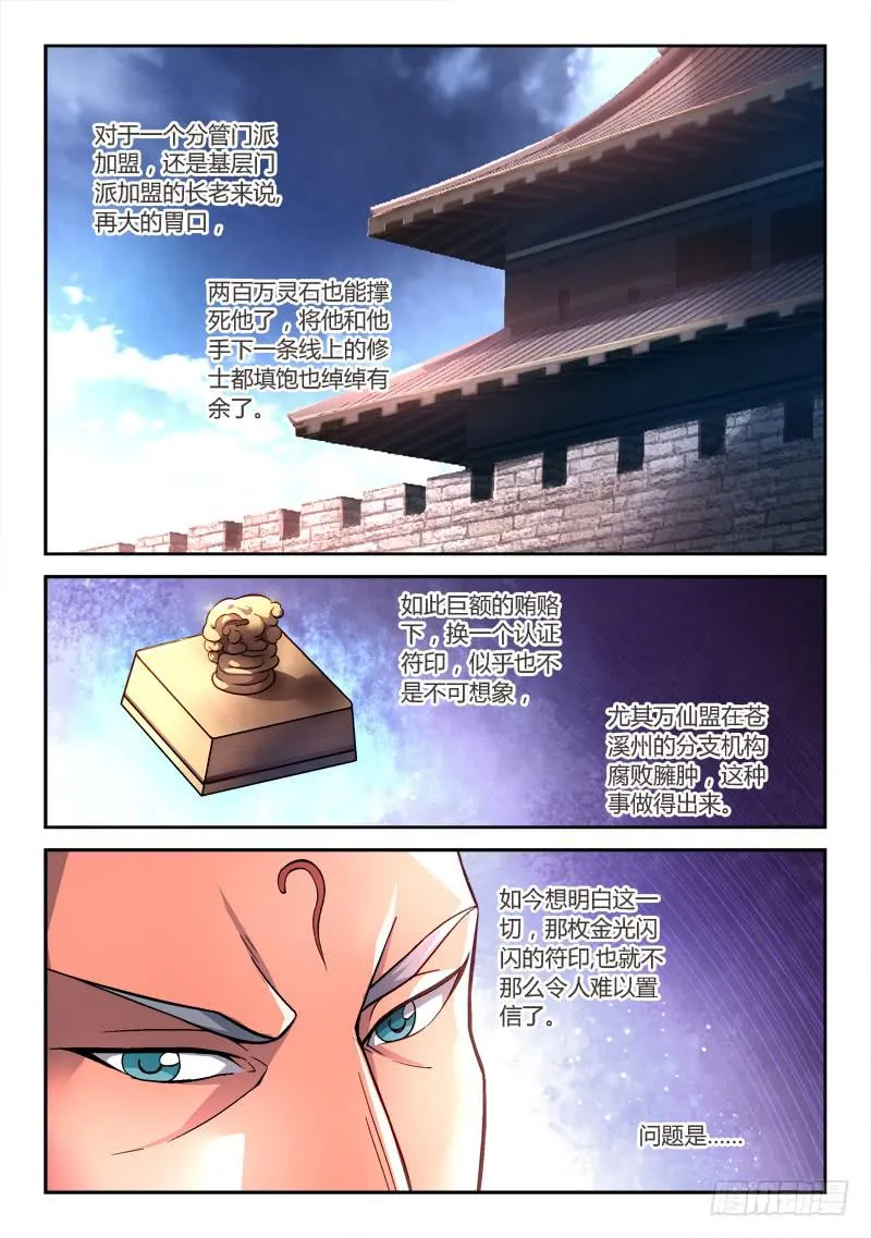 第一百四十五章 第10页