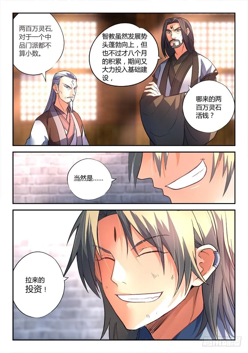 第一百四十五章 第11页