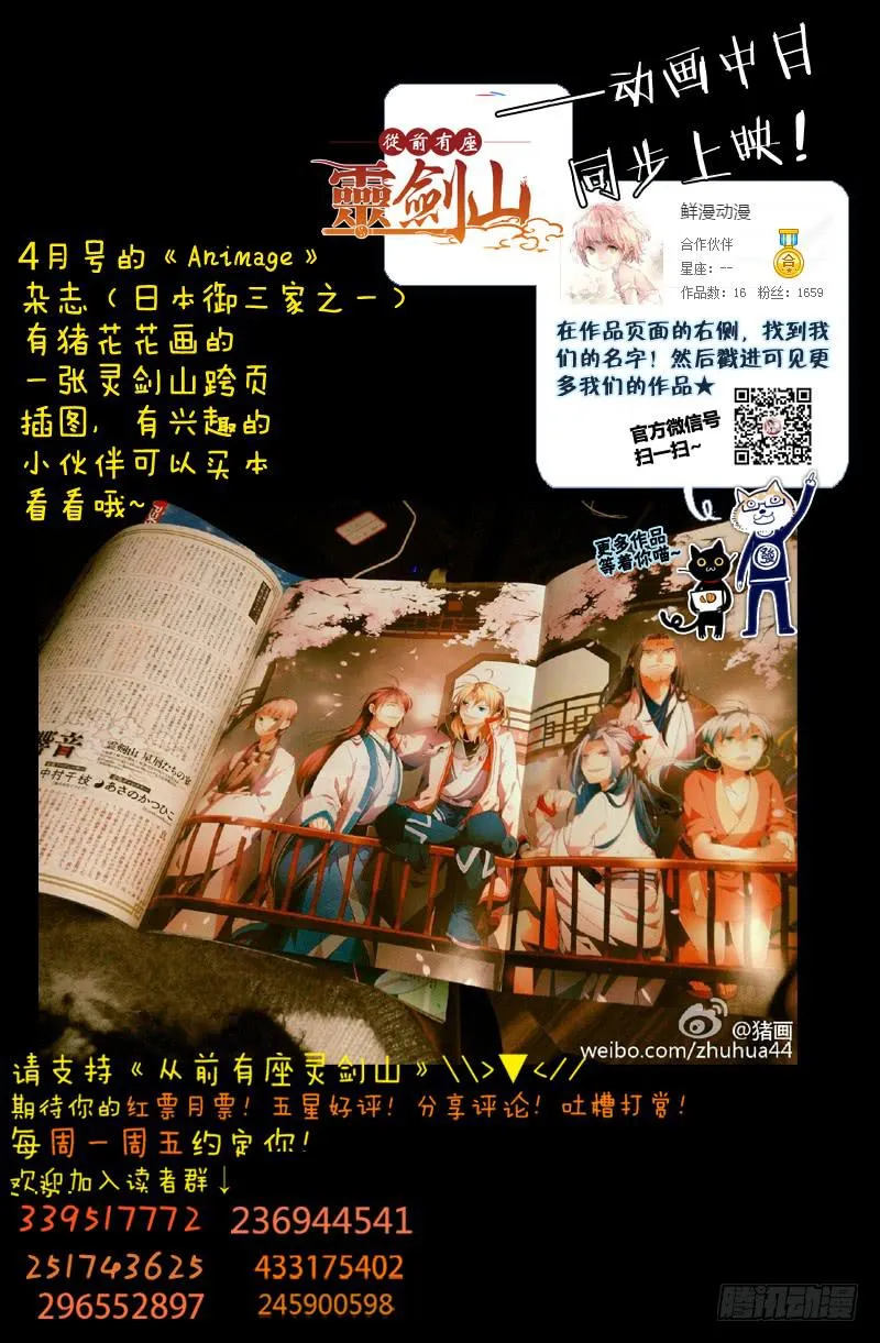 第一百四十五章 第12页