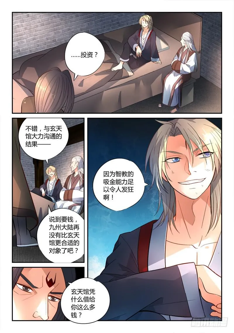 第一百四十六章 第2页
