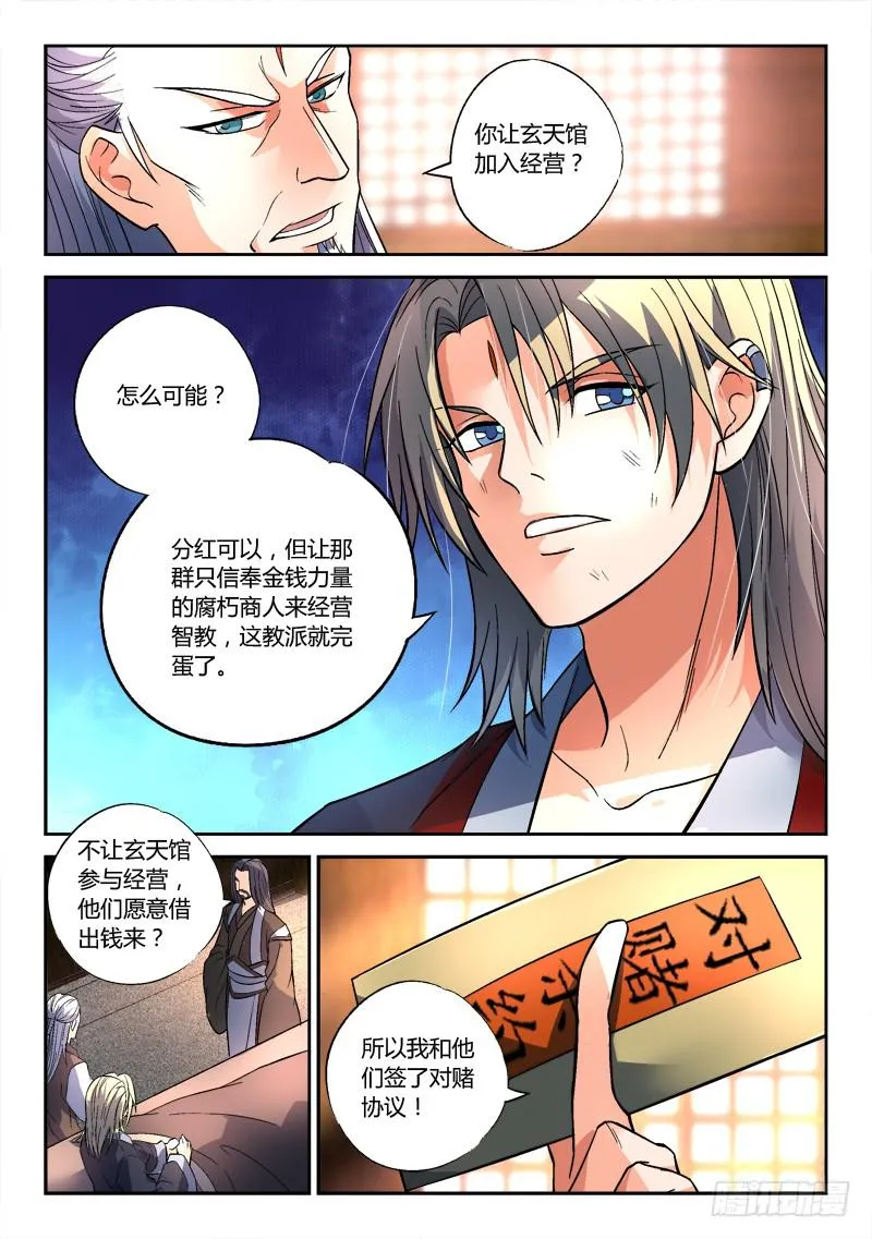 第一百四十六章 第4页