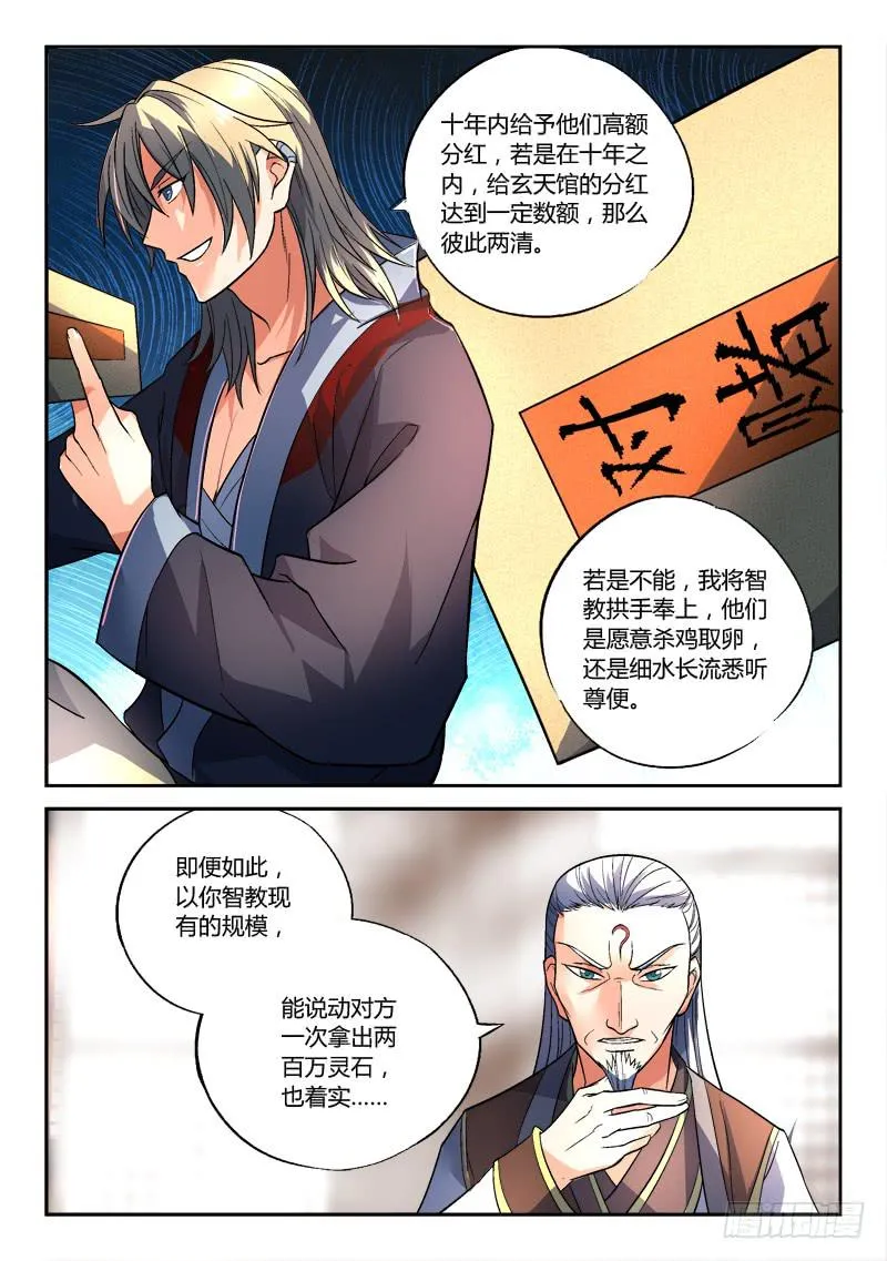 第一百四十六章 第5页