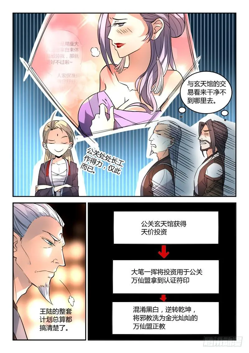 第一百四十六章 第6页