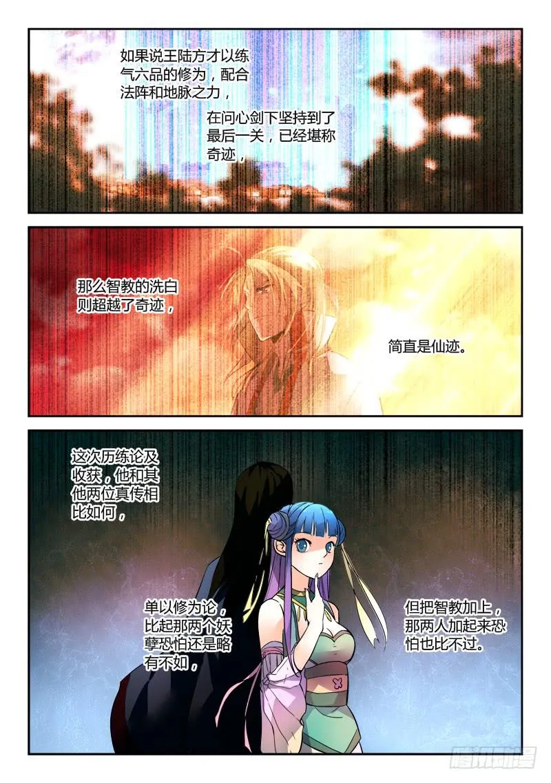 第一百四十六章 第7页