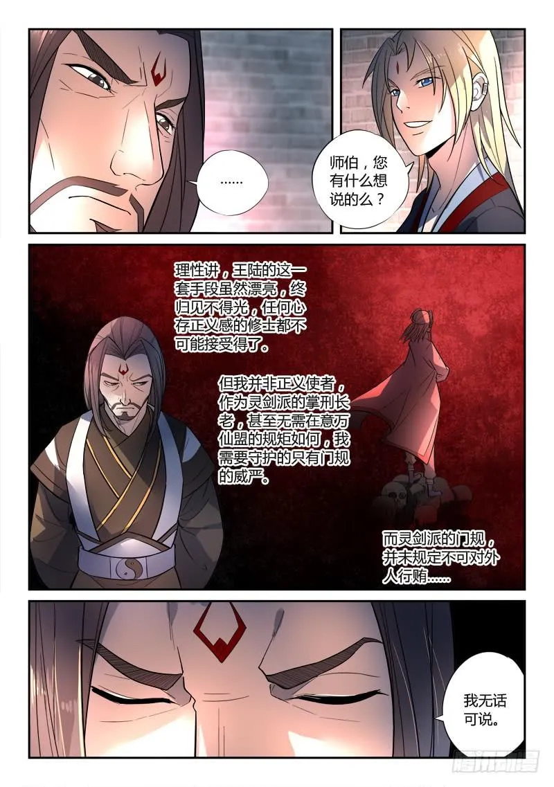 第一百四十六章 第8页