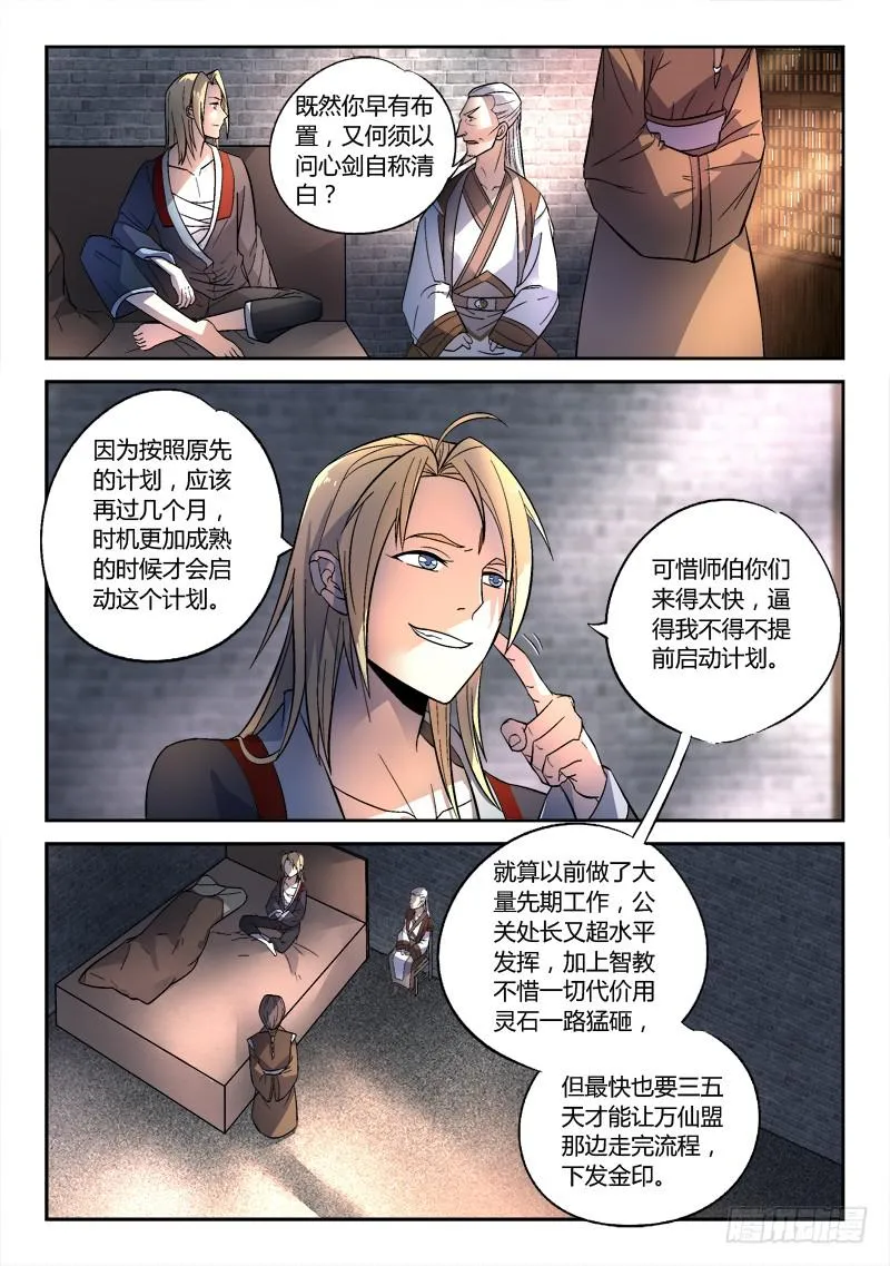 第一百四十六章 第9页