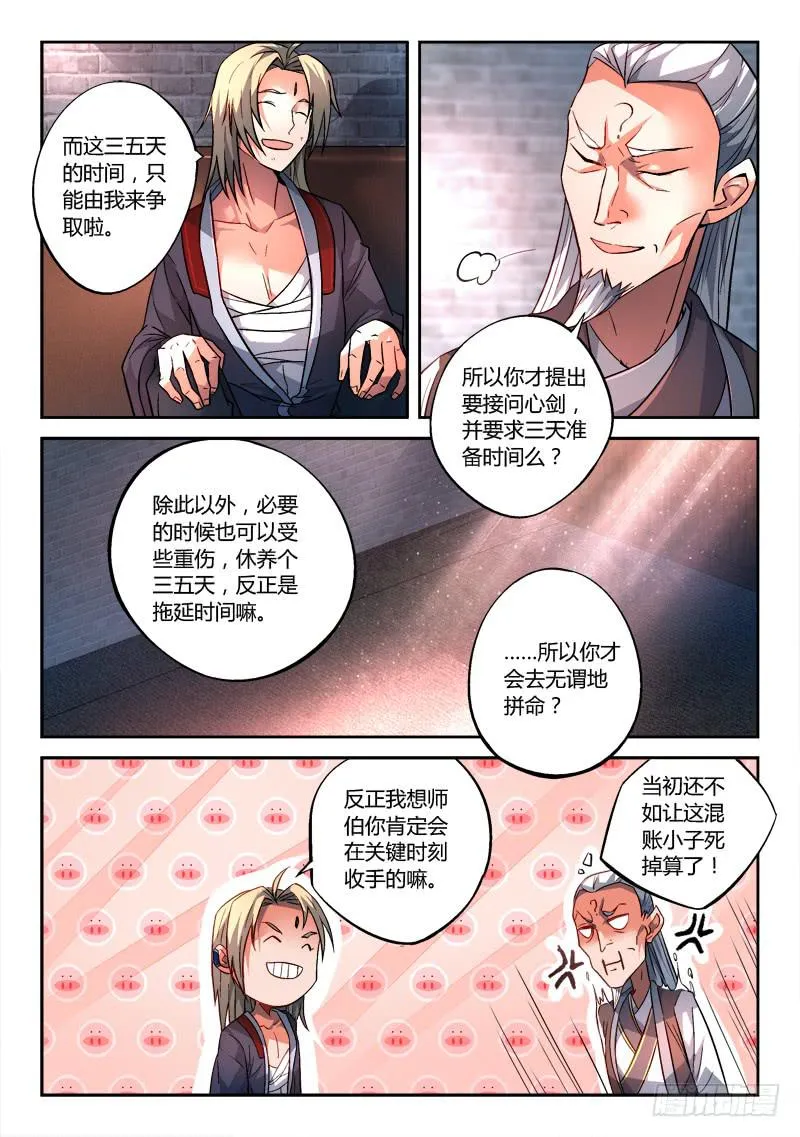 第一百四十六章 第10页