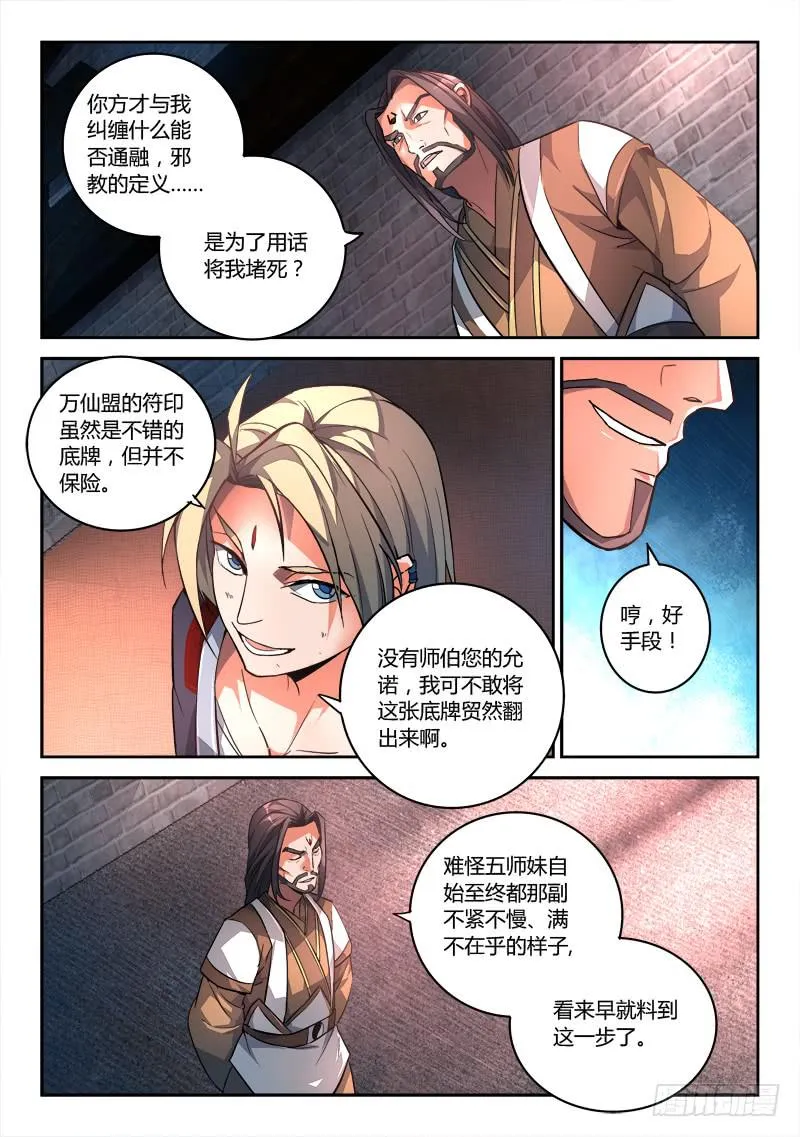 第一百四十六章 第11页