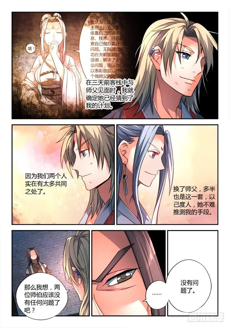 第一百四十六章 第12页