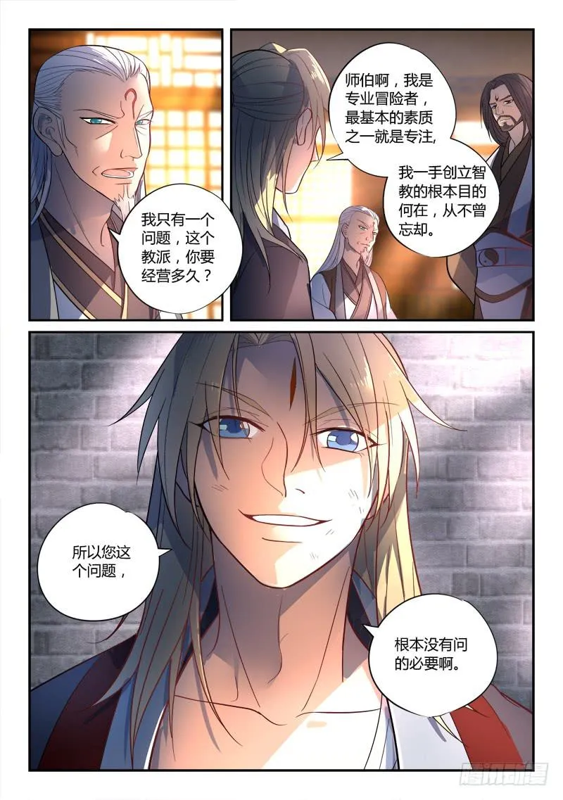 第一百四十六章 第13页