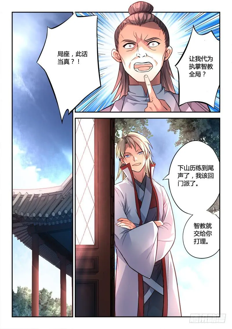 第一百四十七章 第2页