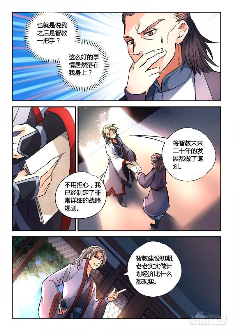 第一百四十七章 第3页
