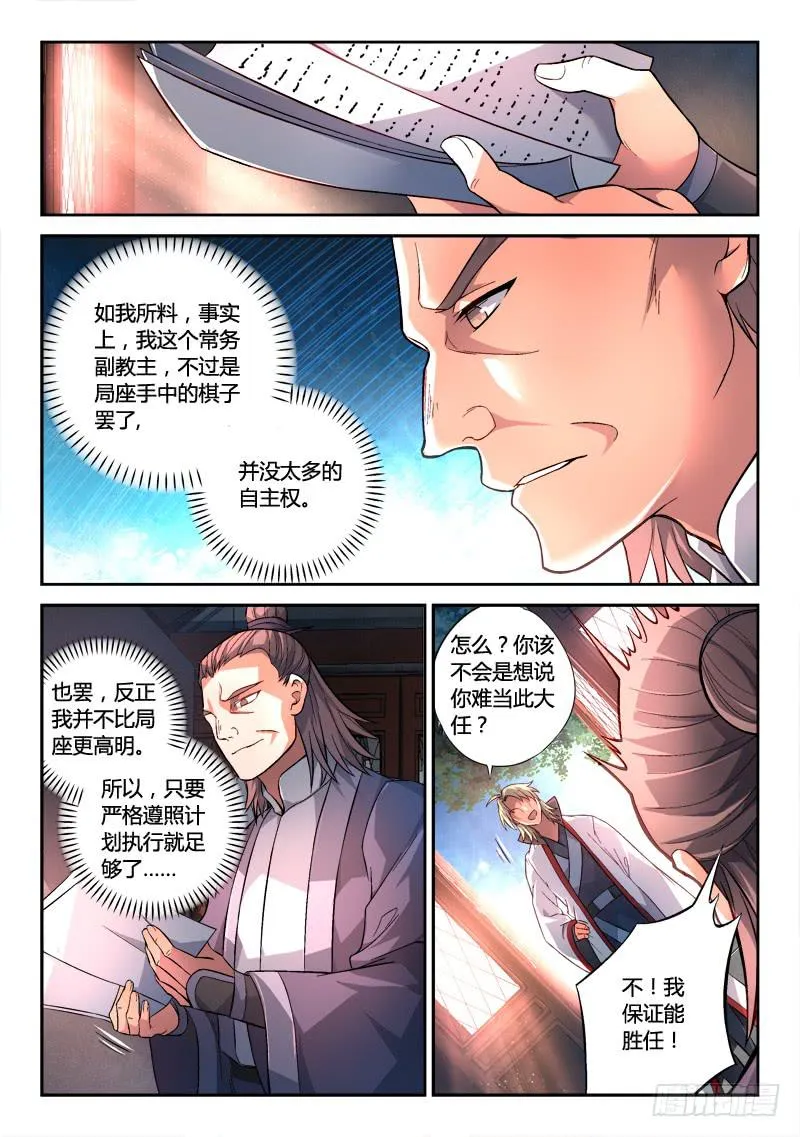 第一百四十七章 第4页