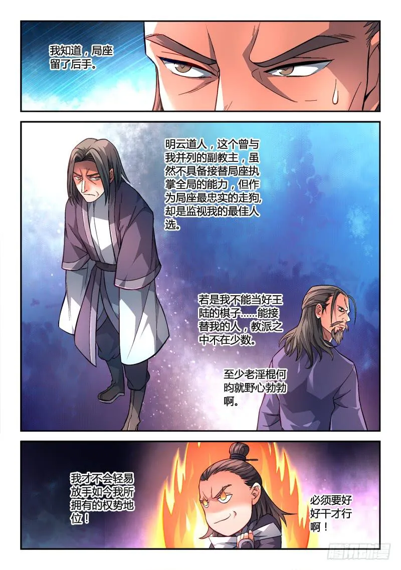 第一百四十七章 第5页