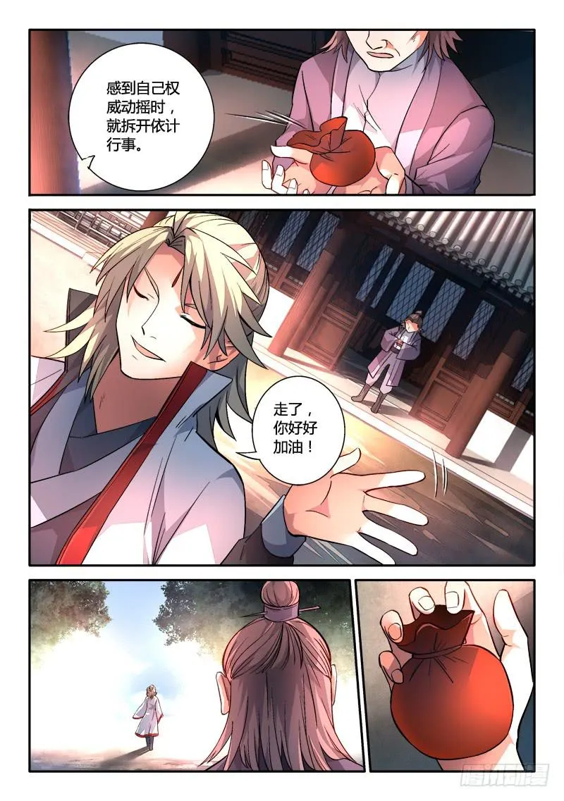 第一百四十七章 第7页