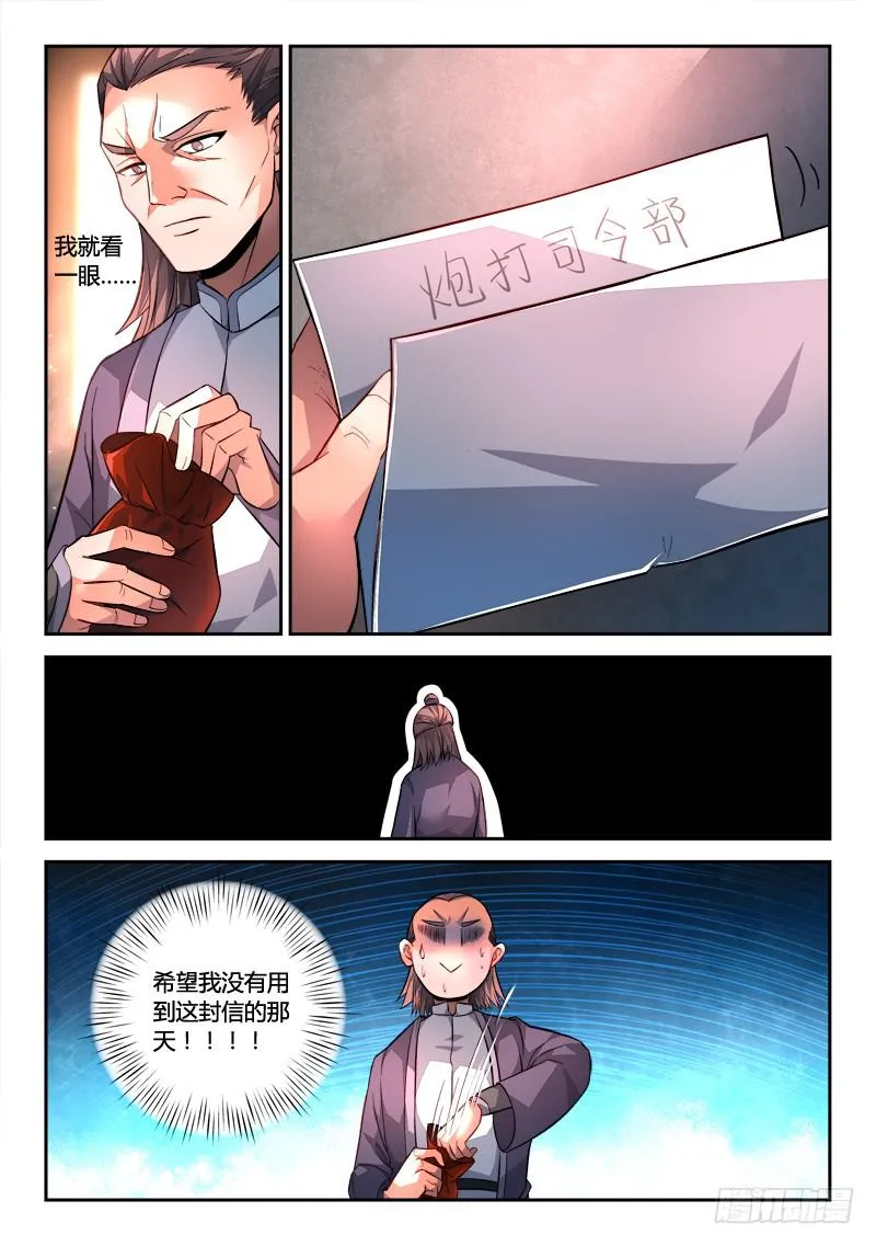 第一百四十七章 第8页