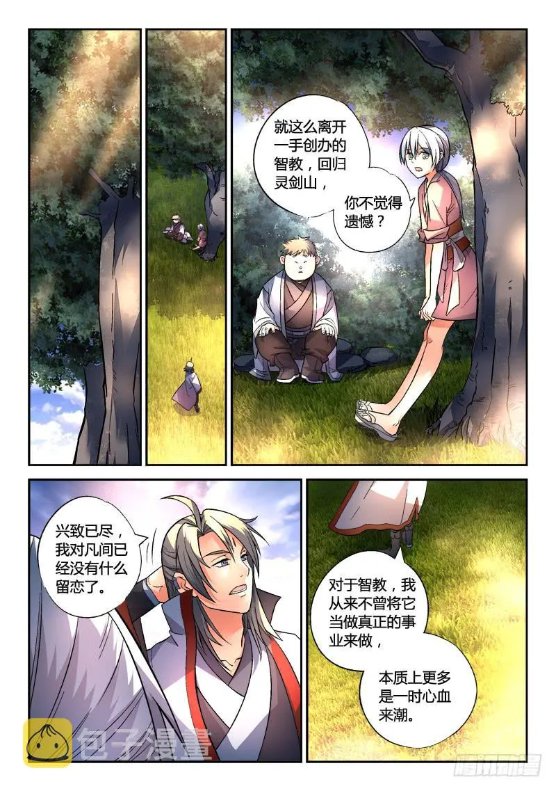 第一百四十七章 第9页