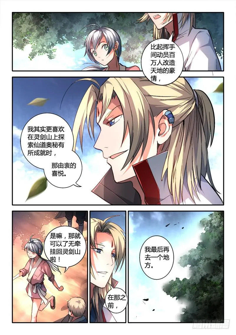 第一百四十七章 第10页