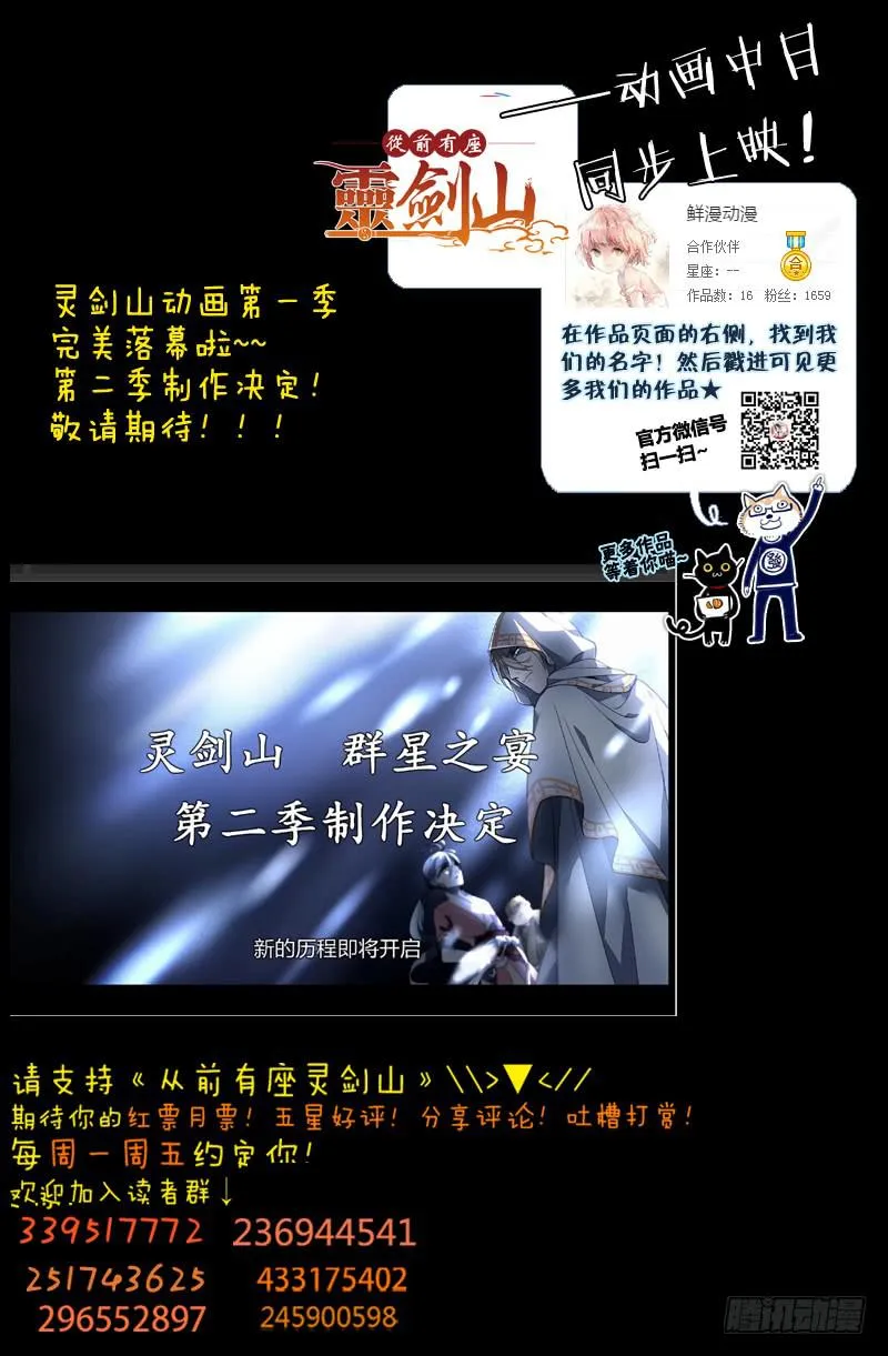 第一百四十七章 第11页