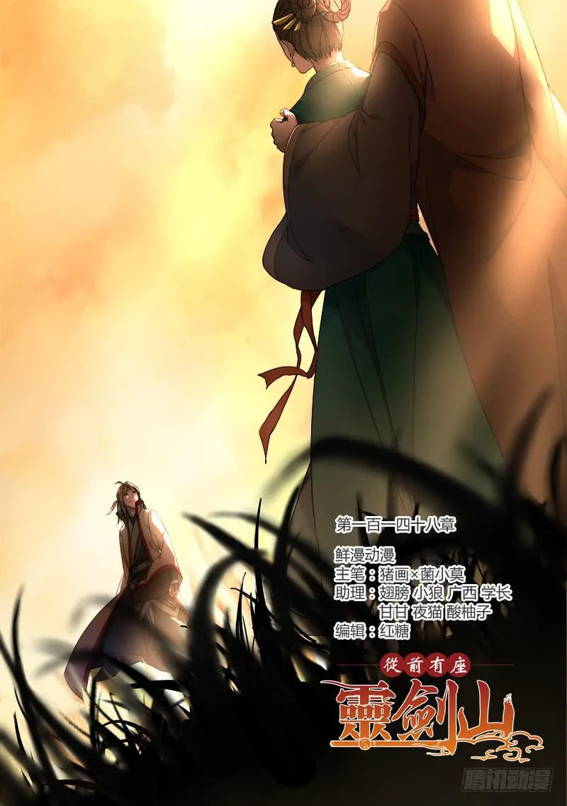 第一百四十八章 第1页