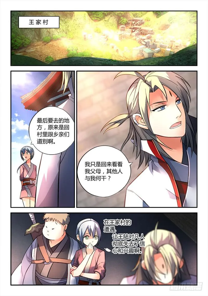 第一百四十八章 第2页