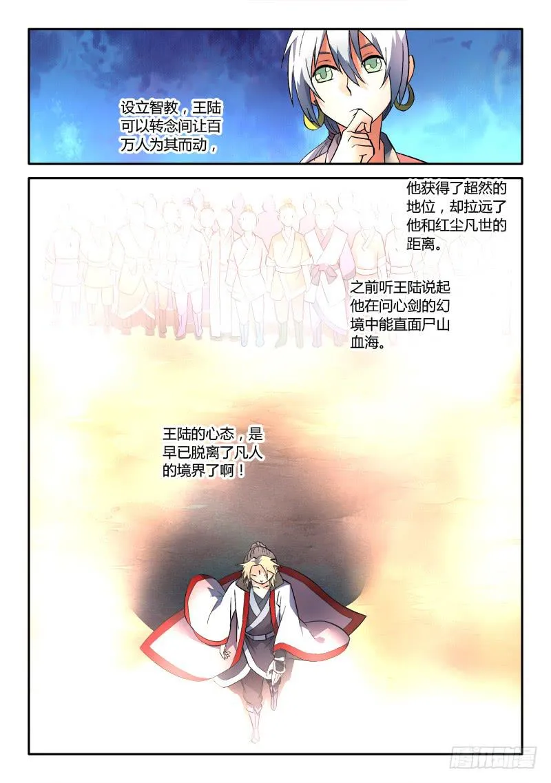 第一百四十八章 第3页
