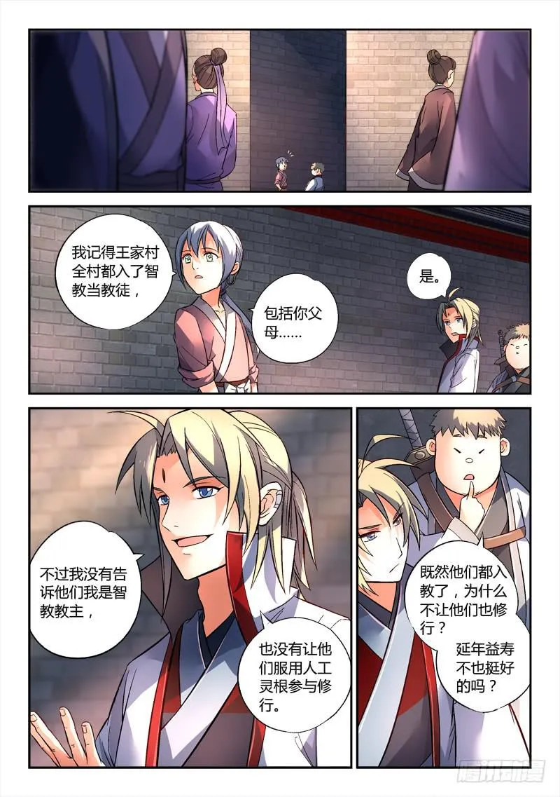 第一百四十八章 第4页