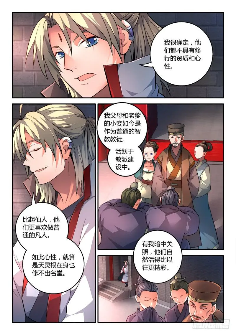 第一百四十八章 第5页