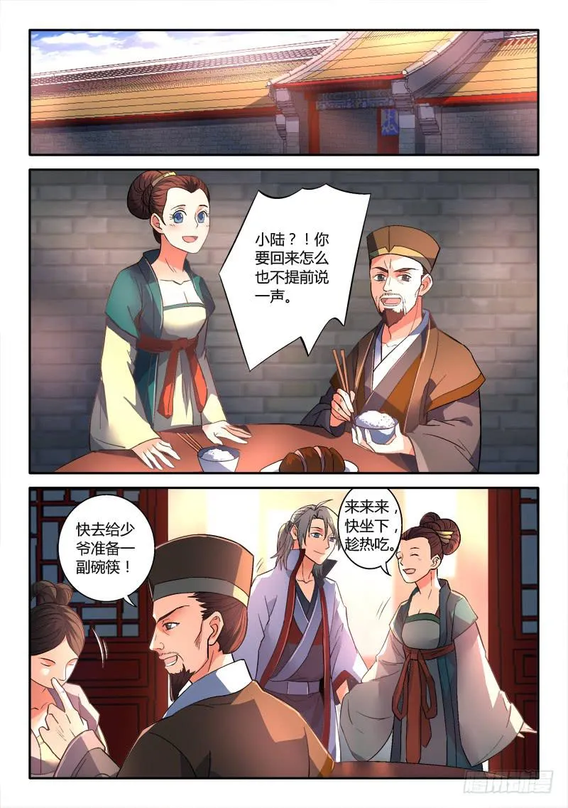 第一百四十八章 第6页