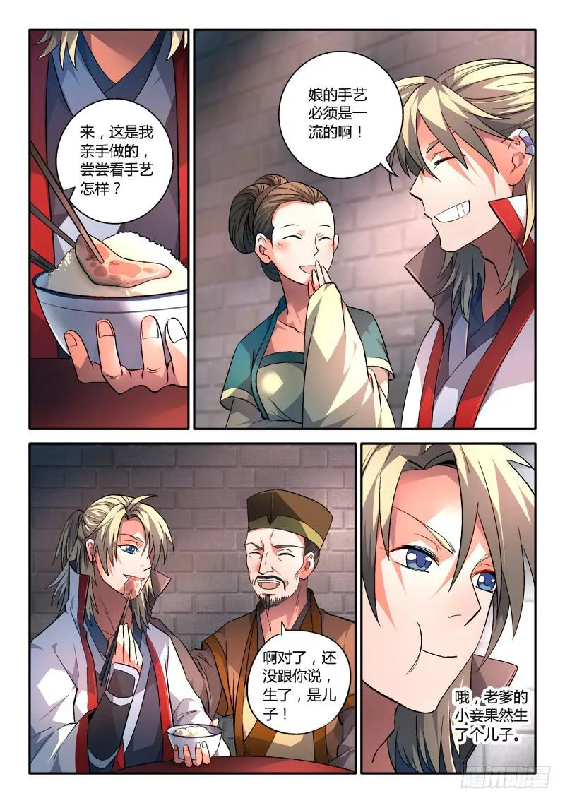 第一百四十八章 第7页