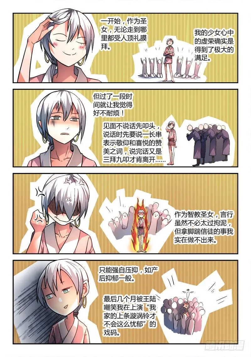 第一百四十九章 第4页