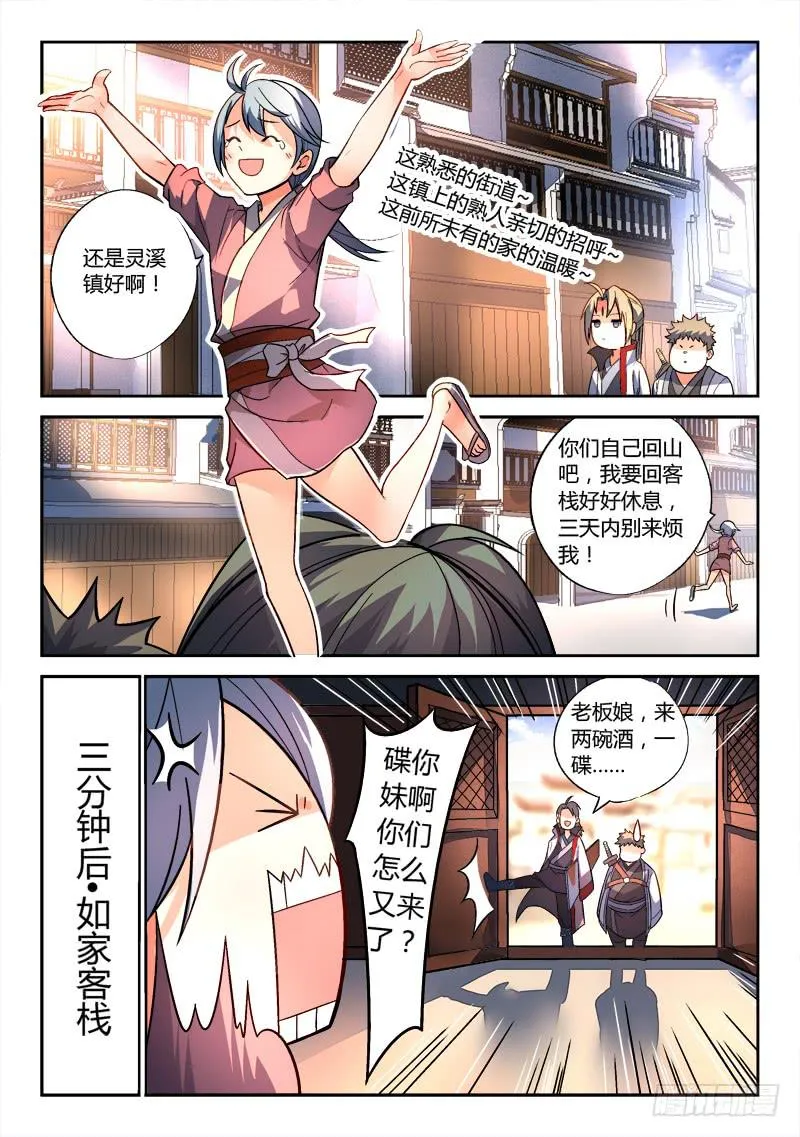 第一百四十九章 第5页