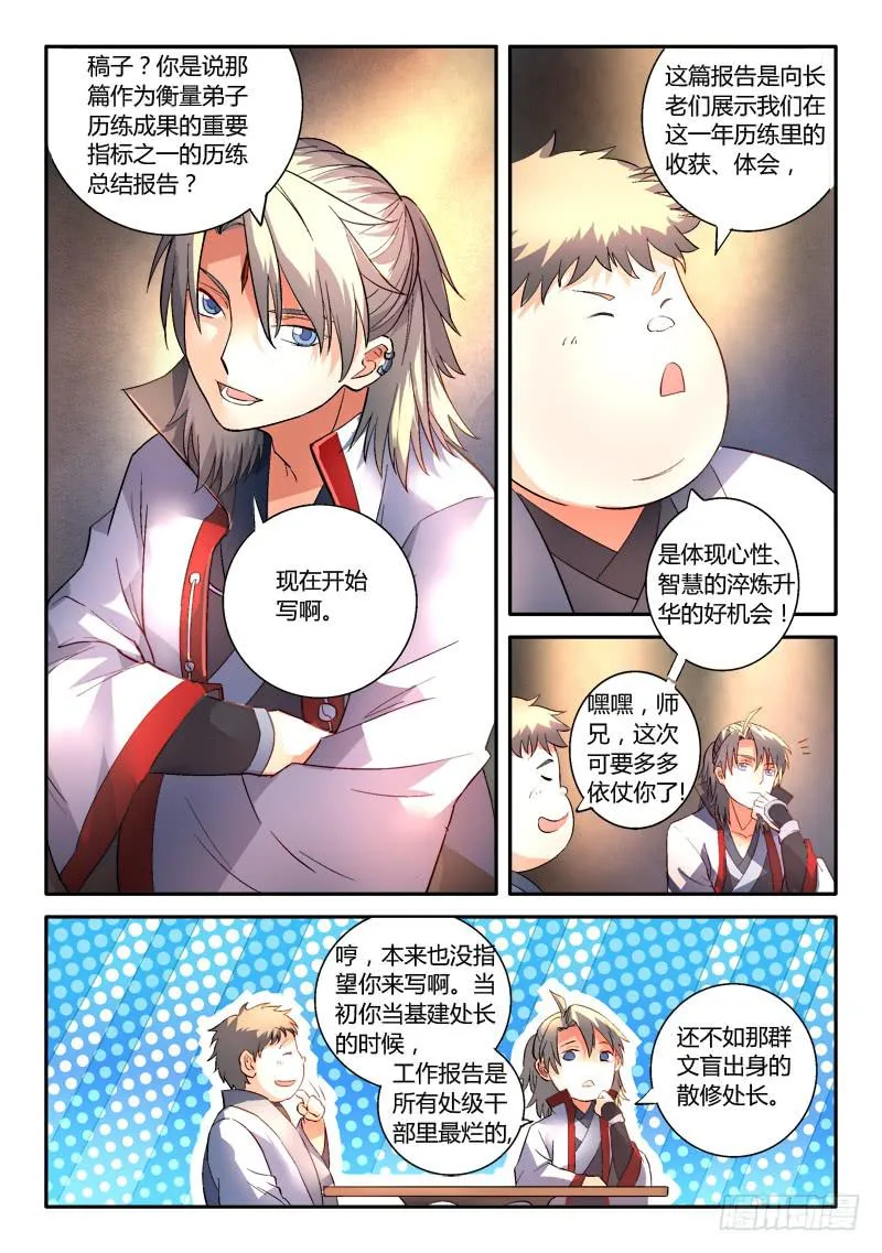 第一百四十九章 第7页