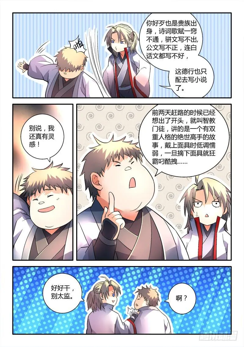 第一百四十九章 第8页