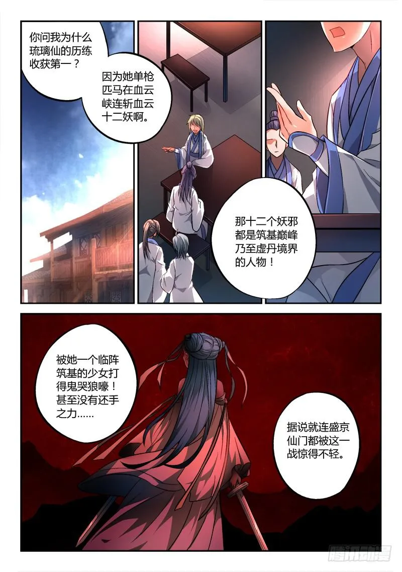 第一百五十章 第2页