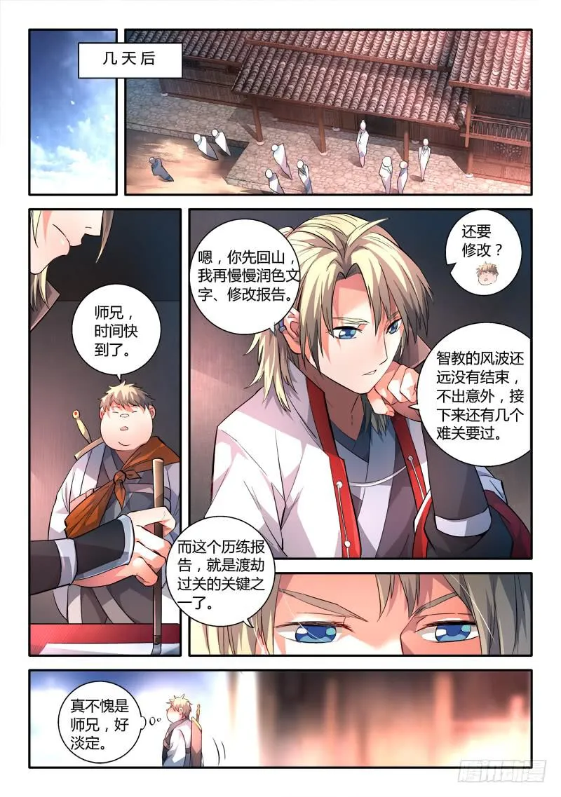 第一百五十章 第4页