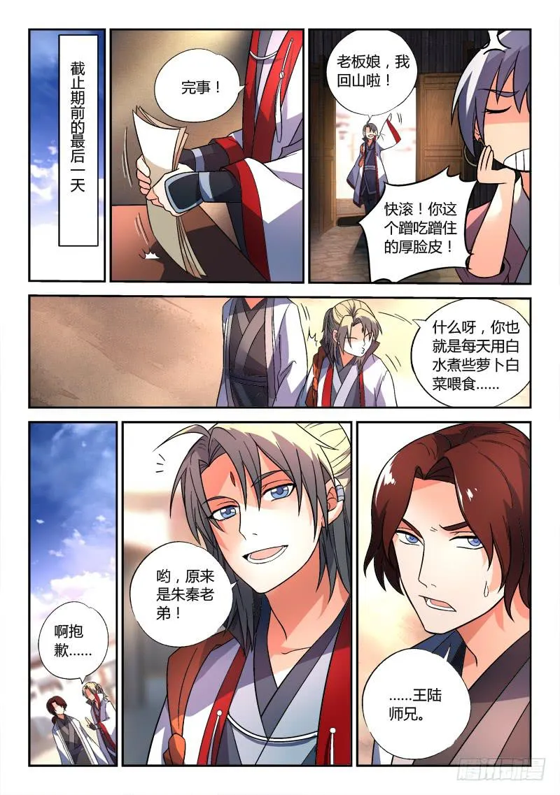 第一百五十章 第5页