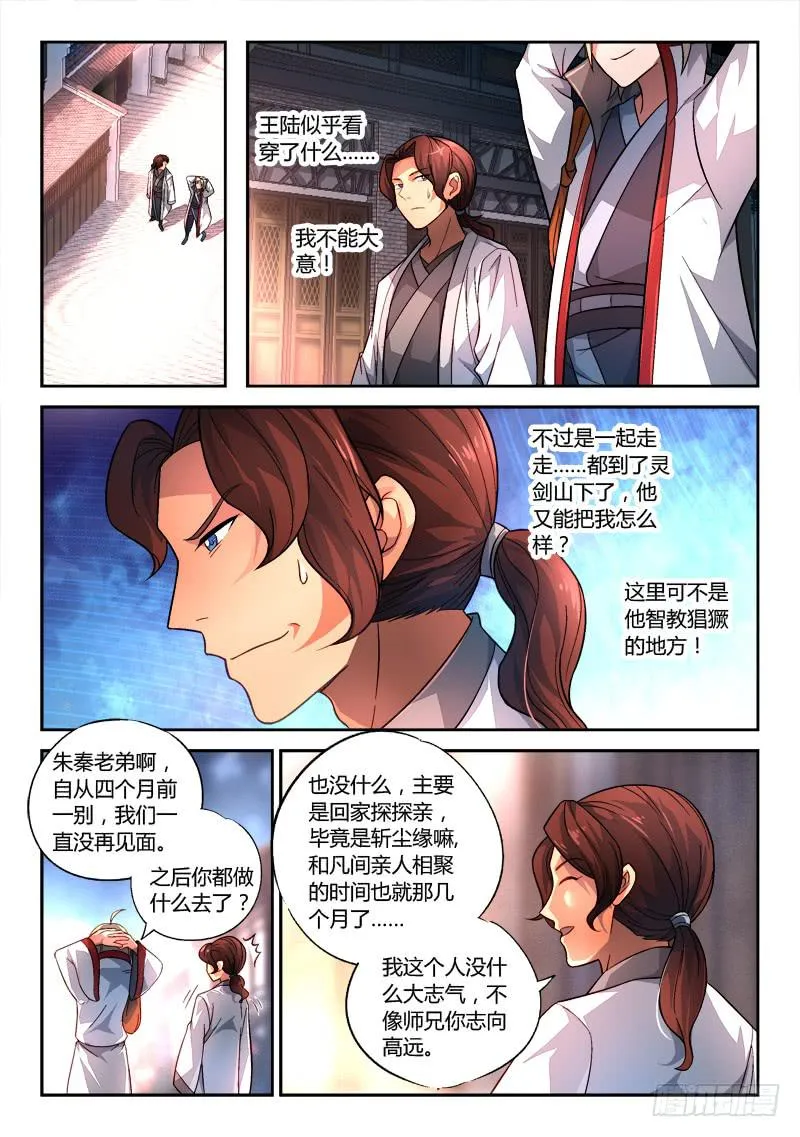 第一百五十章 第7页