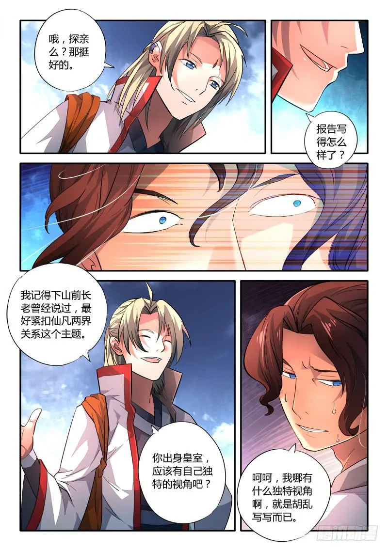第一百五十章 第8页