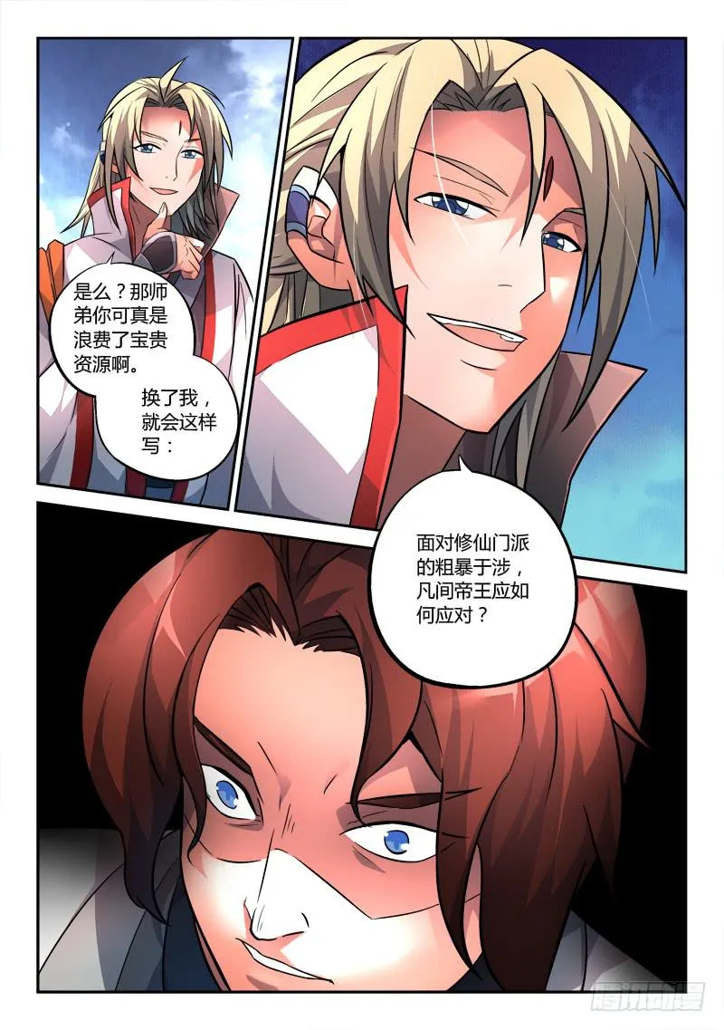 第一百五十章 第9页